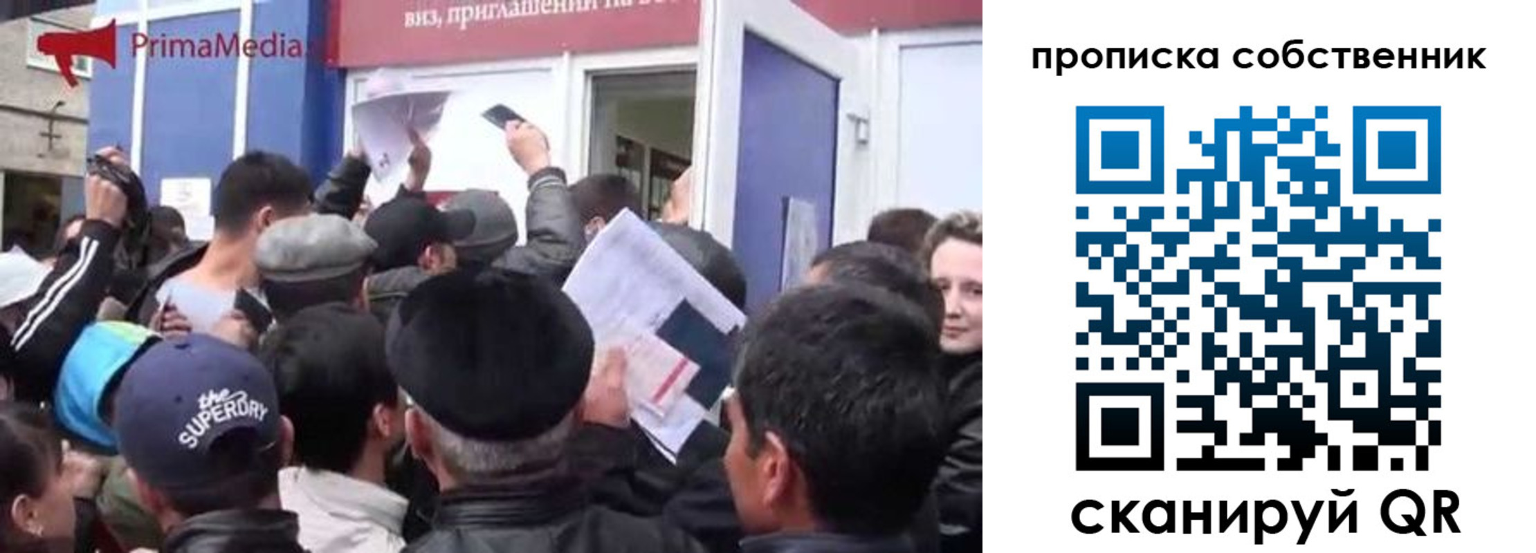 прописка законно в Никольске