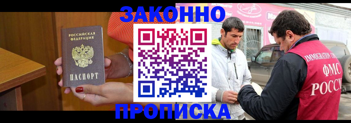 временная регистрация адрес в Никольске