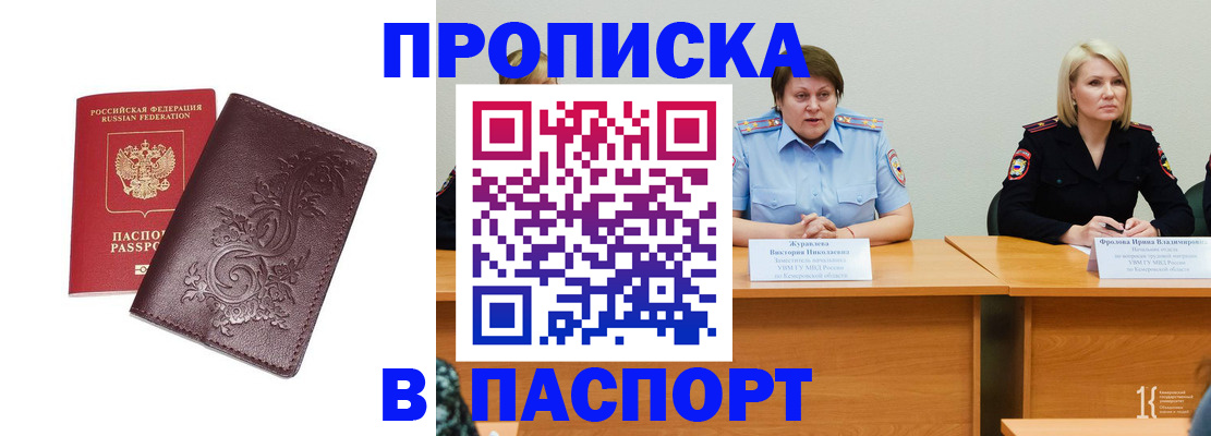 временная регистрация гарантия в Никольске