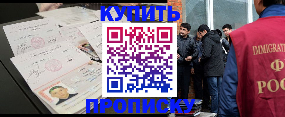 временная регистрация в квартире в Никольске