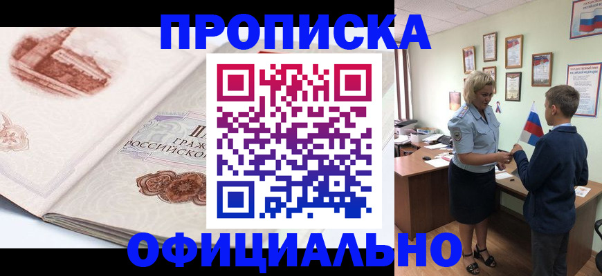 прописка иностранных граждан в Никольске