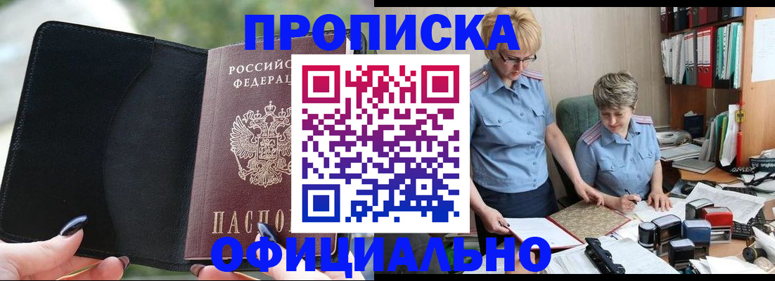 прописка иностранных граждан в Никольске