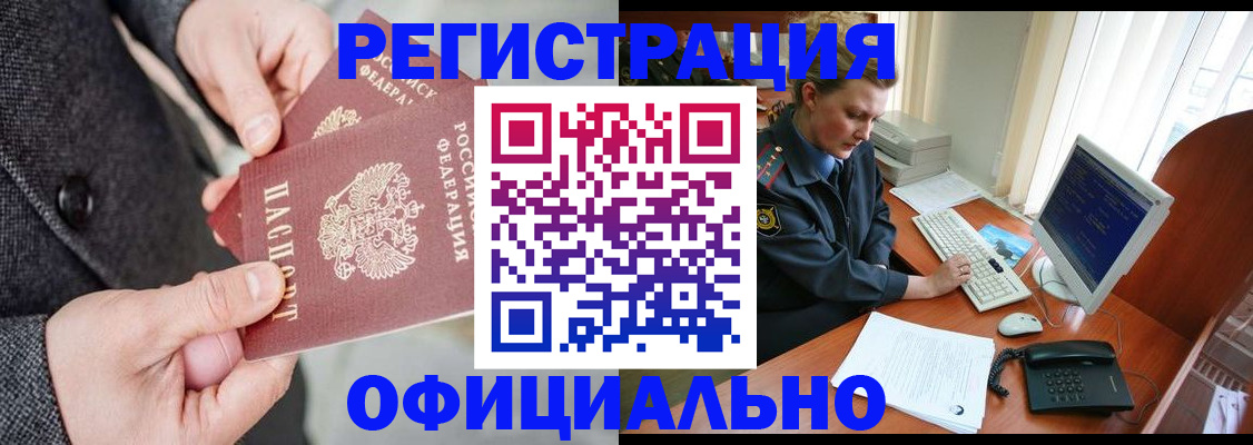 временная регистрация гарантия в Никольске