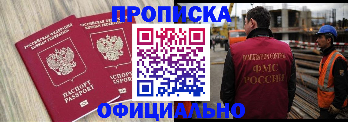 прописка поиск в Никольске