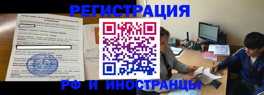 прописка 2025 в Никольске